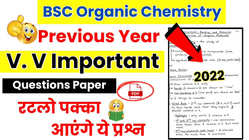 BSC Organic Chemistry 2022 Previous Year Questions