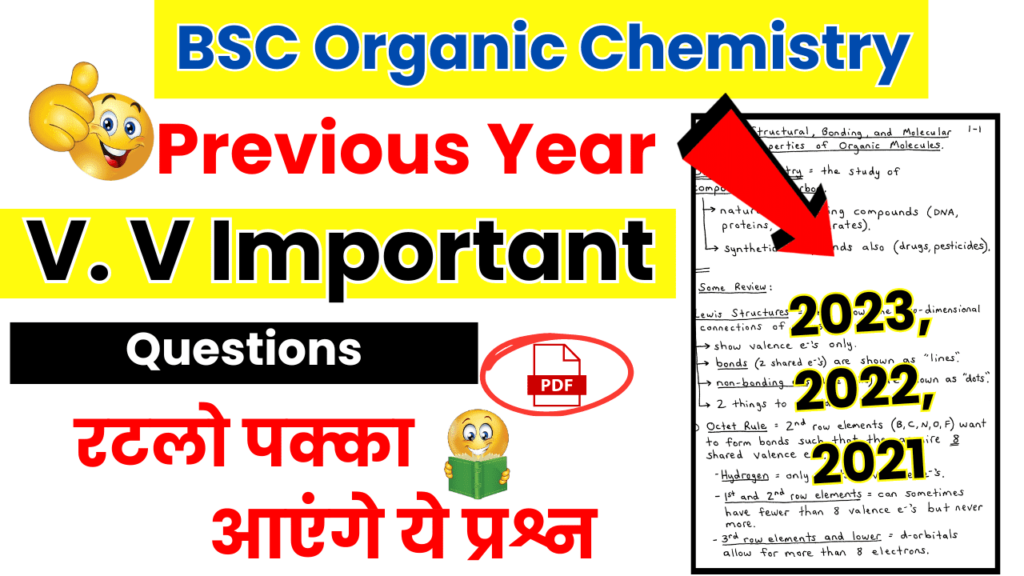 BSC Organic Chemistry Previous Year Questions