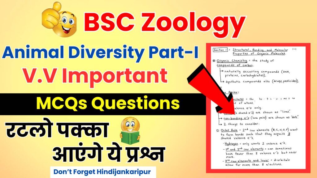 BSC Zoology Animal Diversity part-i MCQ