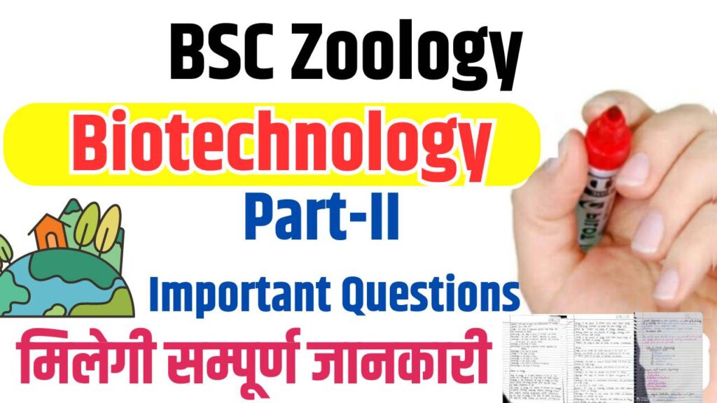 BSC Zoology Paper-ii Biotechnology Important Questions