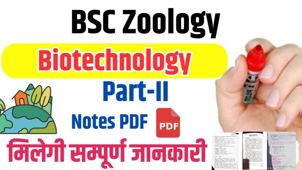 BSC Zoology Paper-ii Biotechnology Notes Pdf