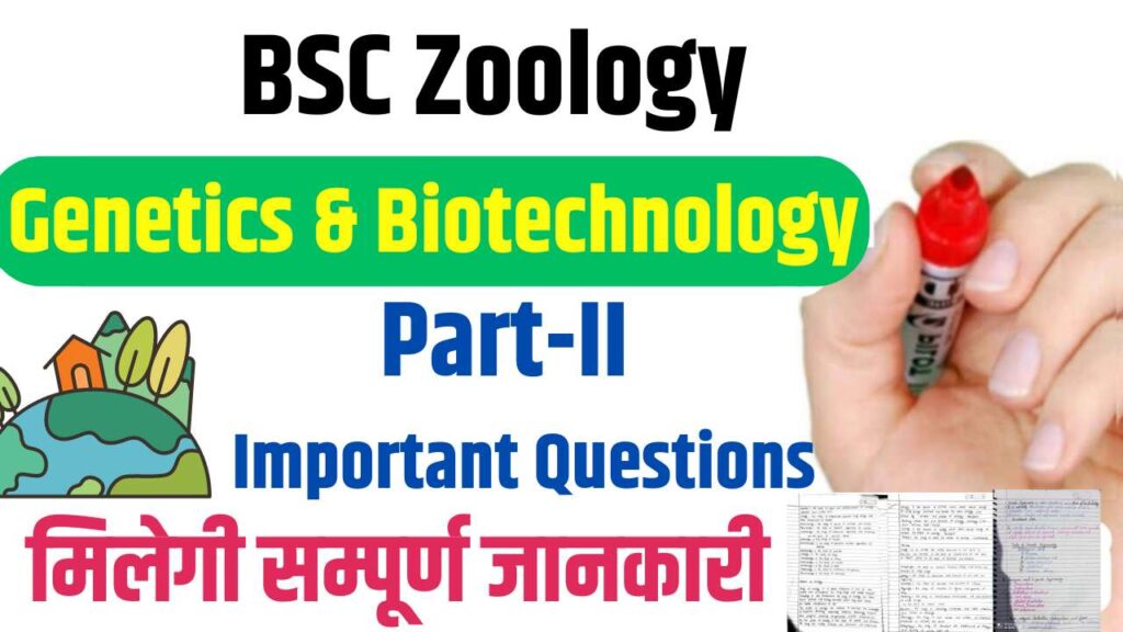 BSC Zoology Paper-ii Genetics and Biotechnology Important Questions