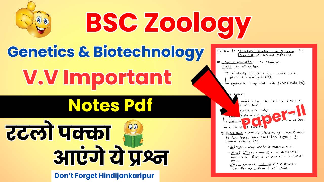 BSC Zoology Paper-ii Genetics and Biotechnology Notes
