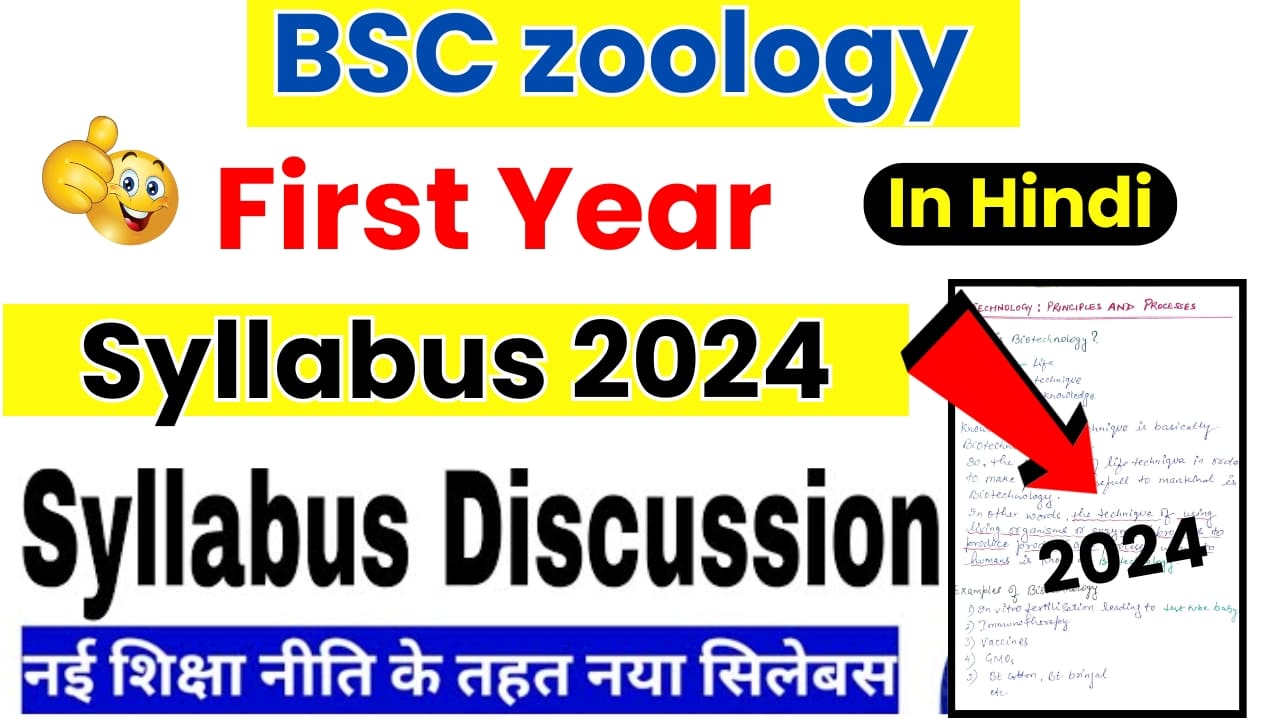 BSC First Year Zoology Syllabus 2024! देख ले इस बार का सिलेबस   कितना