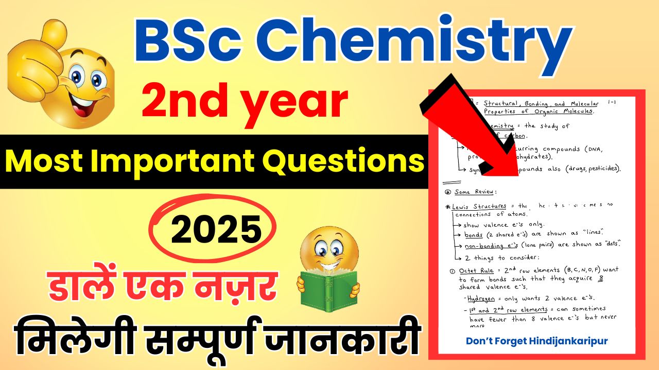 BSc 2nd Year Chemistry Most Important Questions 2025