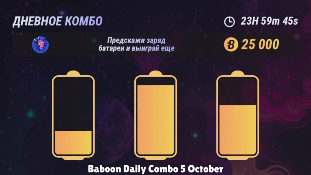 Baboon Daily Combo 5 October