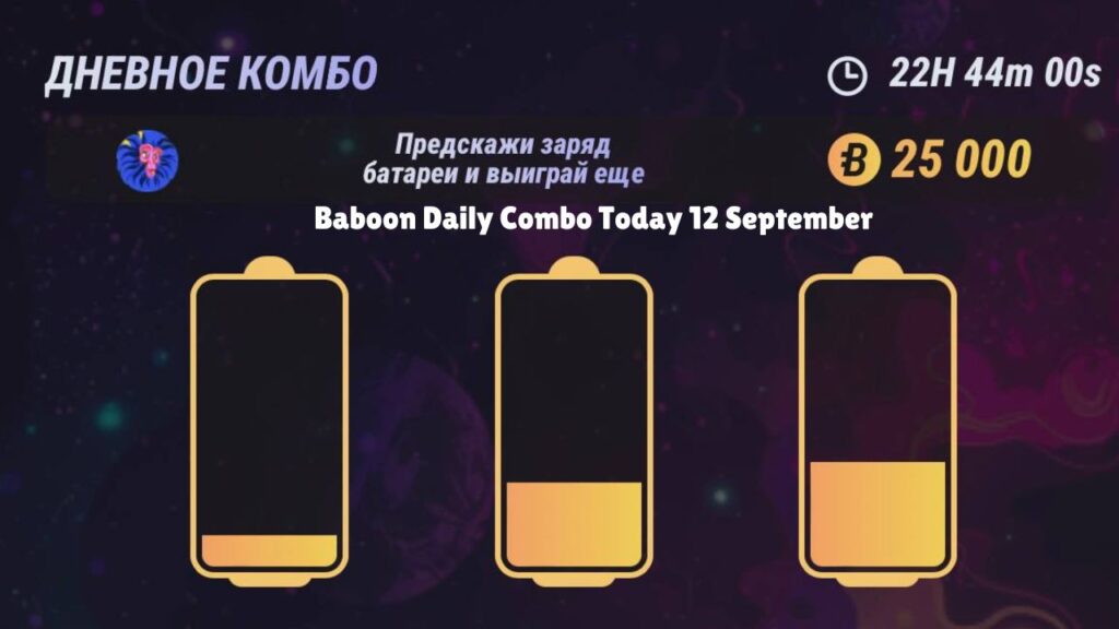 Baboon Daily Combo Today 12 September