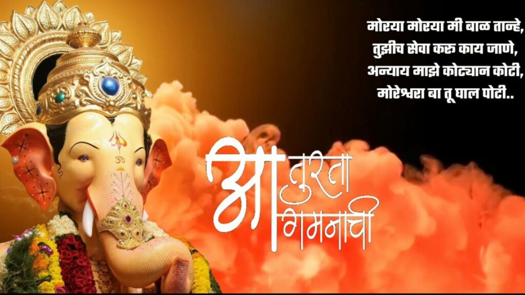 Bappa Coming Soon Caption 