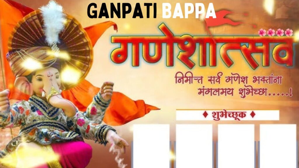 Bappa Coming Soon Caption 