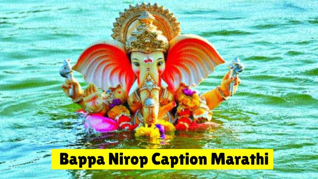 Bappa Nirop Caption Marathi