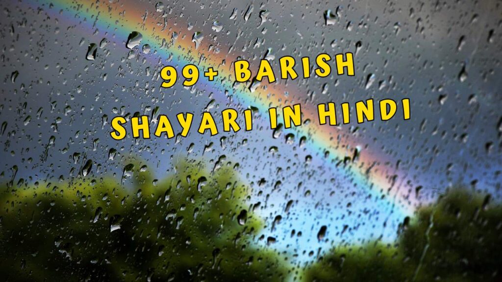 Barish Shayari in Hindi