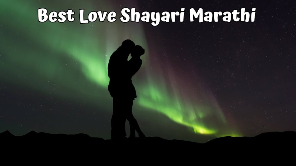 Best Love Shayari Marathi