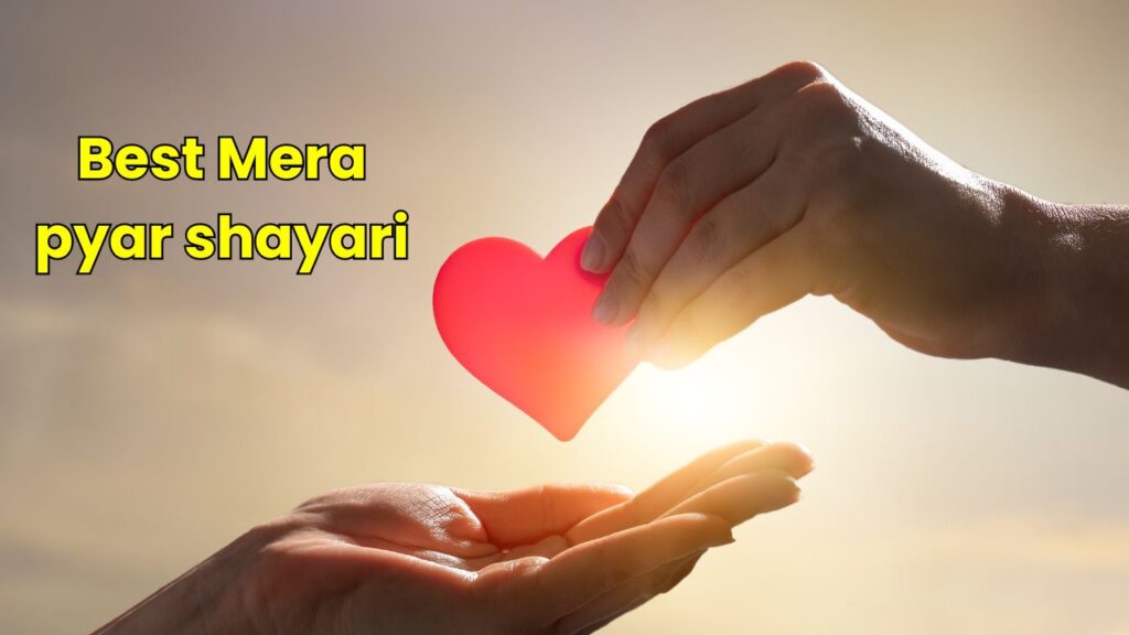 Best Mera pyar shayari