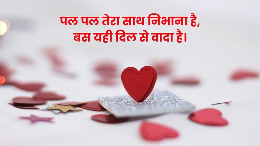 Best Shayari In Hindi For Love 