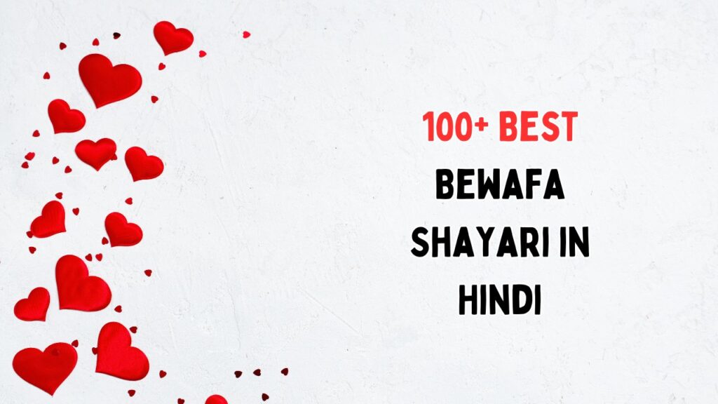 Bewafa Shayari in Hindi