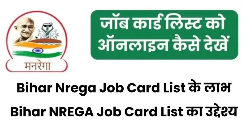 Bihar NREGA Job Card List 