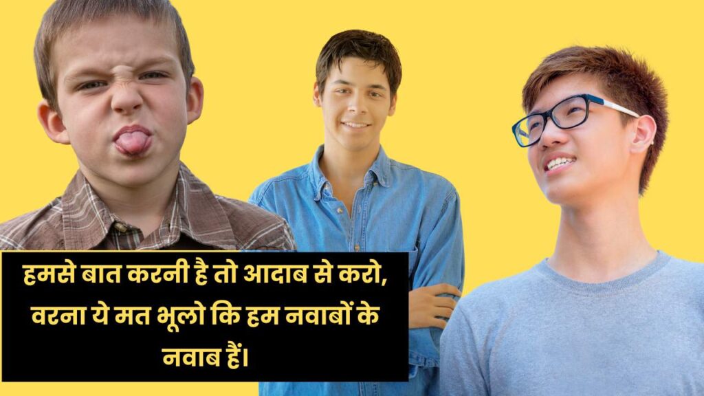 Boys Attitude Shayari in Hindi