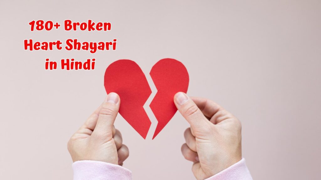 Broken Heart Shayari in Hindi