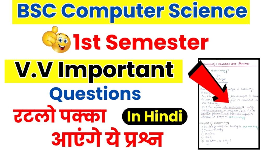 Bsc 1st Semester Computer Science Important Questions