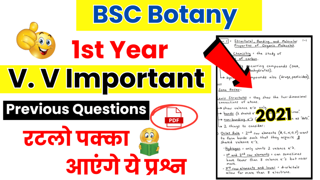 Bsc 1st Year Botany 2021 Previous Question Papers