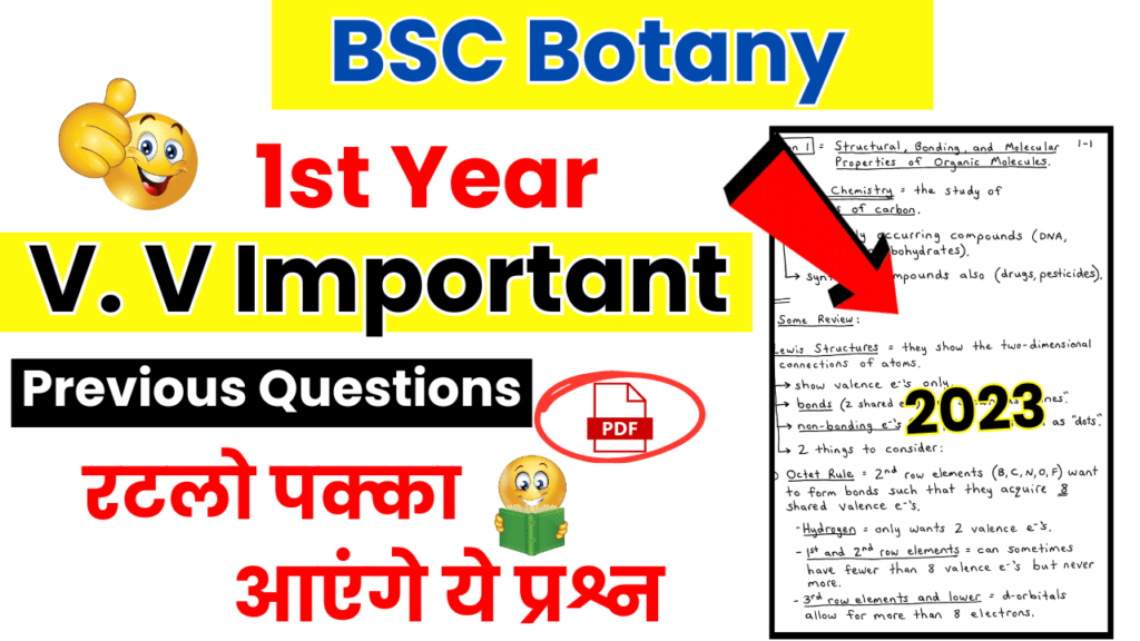 Bsc 1st Year Botany 2023 Previous Question Papers