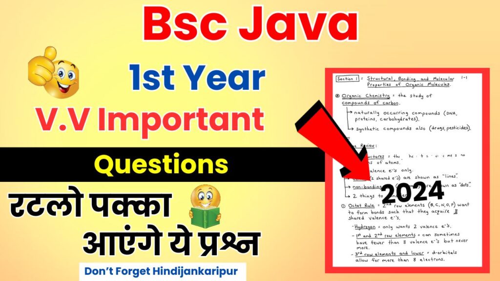 Bsc 1st Year Java Important Questions 2024
