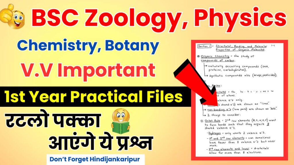 Bsc 1st Year Practical Files: Physics, Chemistry, Zoology, Botany