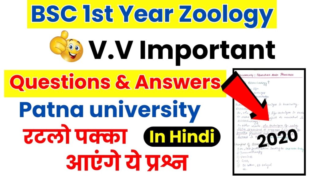 Bsc 1st Year Zoology important questions Patna university 2020