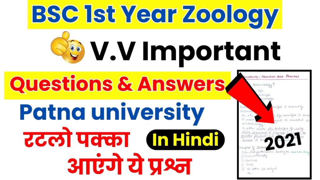 Bsc 1st Year Zoology important questions Patna university 2021