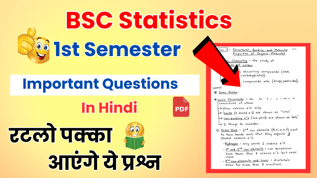 Bsc 1st semester statistics important questions in hindi