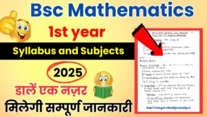 Bsc 1st year Mathematics Syllabus and Subjects 2025