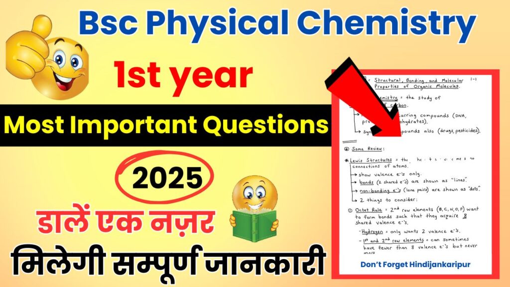 Bsc 1st year Physical Chemistry Important Questions 2025