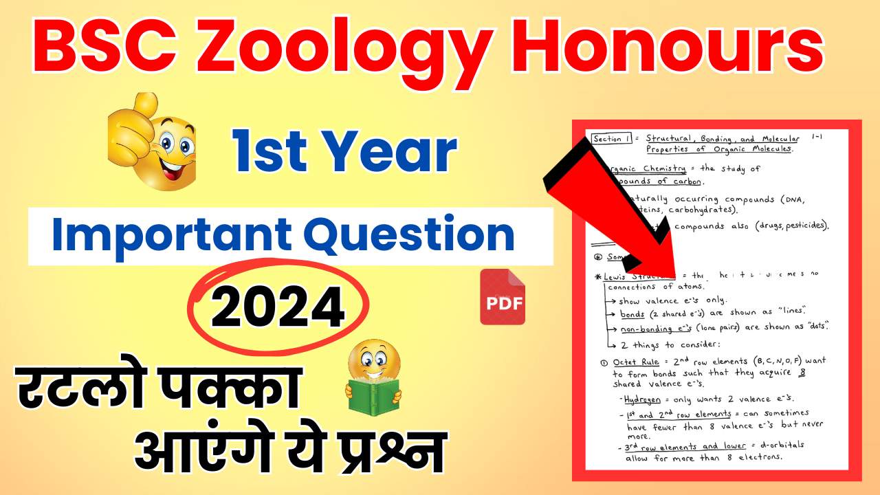 Bsc 1st year Zoology Honours Important Questions