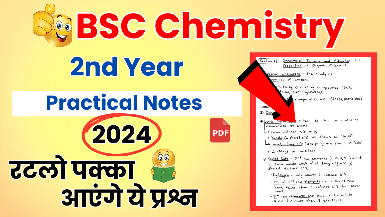 Bsc 2nd Year Chemistry Practical Notes