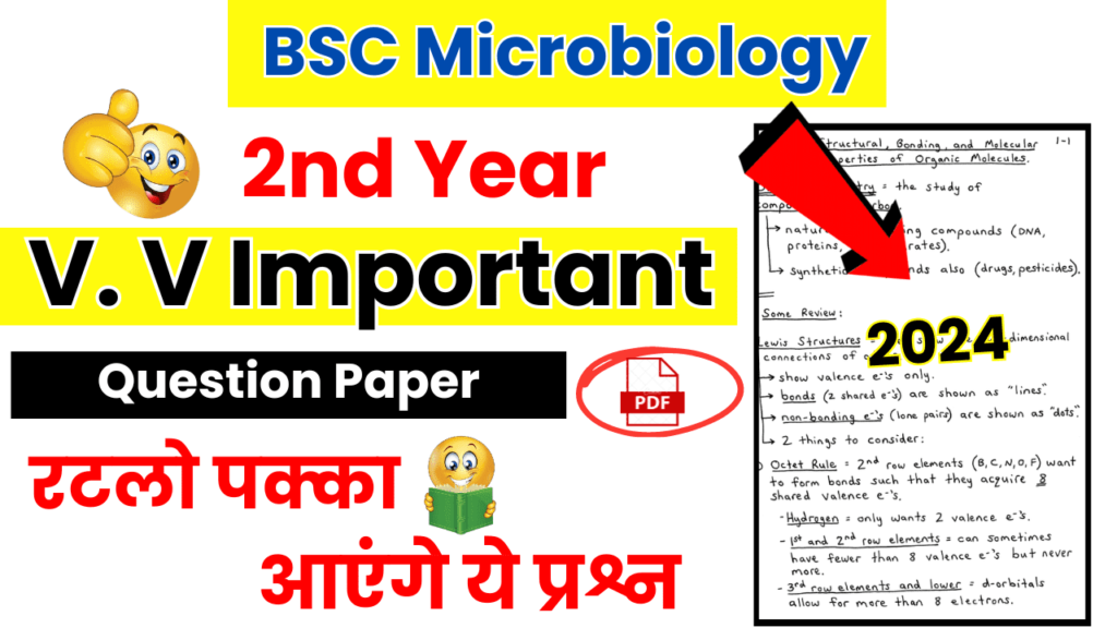 Bsc 2nd Year Microbiology Important Question Paper