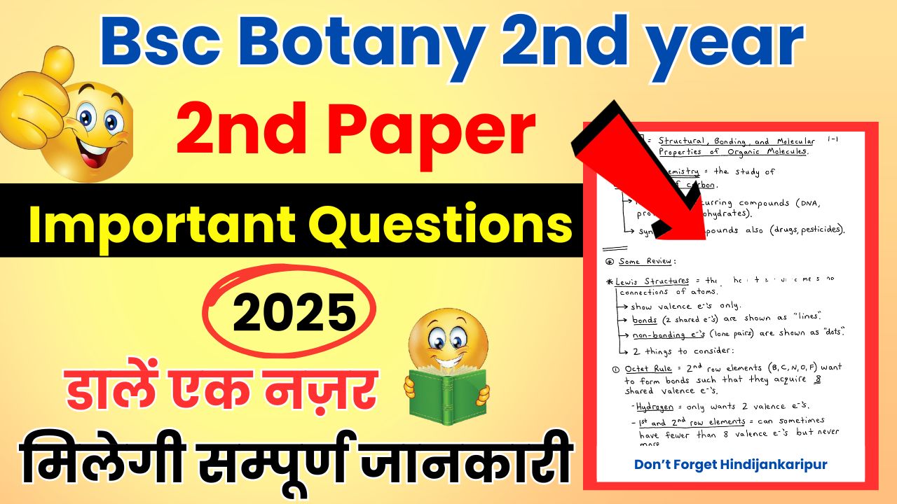 Bsc 2nd year Botany 2nd paper important Questions 2025