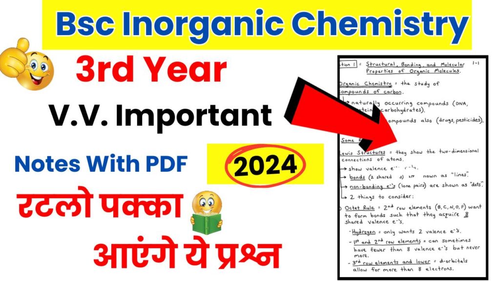 Bsc 3rd Year Inorganic Chemistry Notes With PDF 