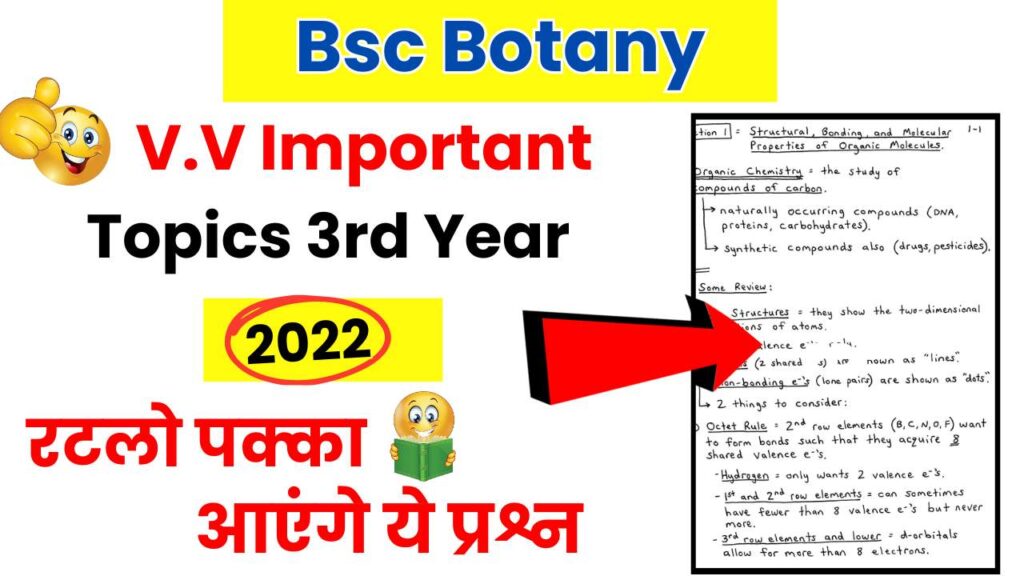 Bsc 3rd year Botany first paper 2022