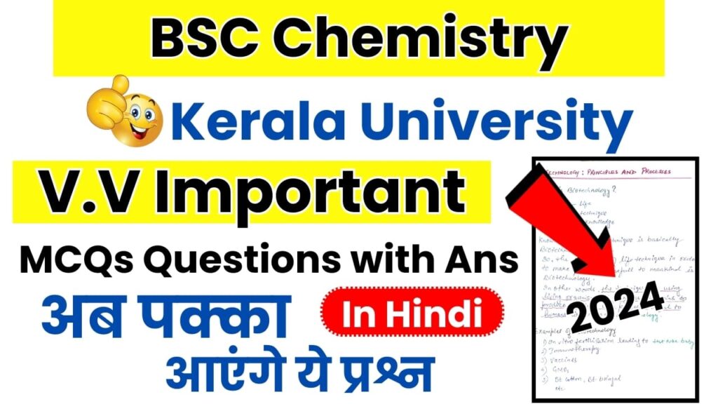 Bsc Chemistry Important Questions Kerala University MCQs