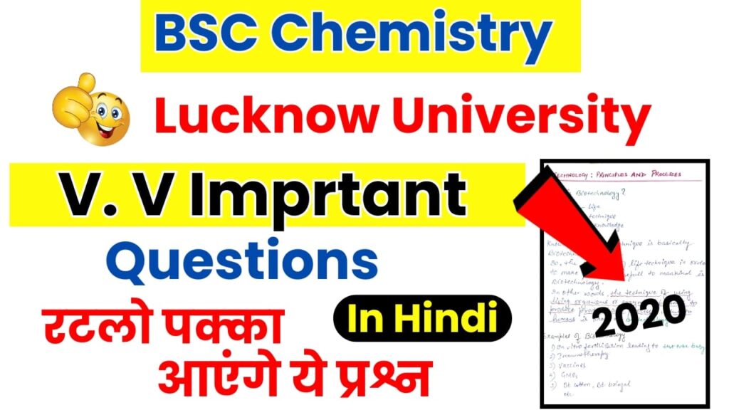 Bsc Chemistry Important Questions Lucknow University 2020