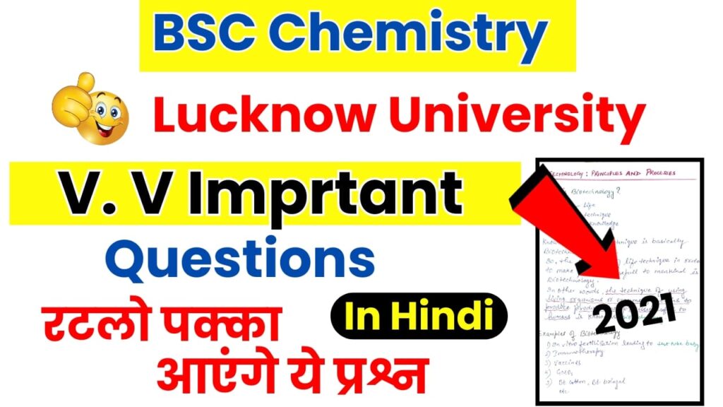 Bsc Chemistry Important Questions Lucknow University 2021