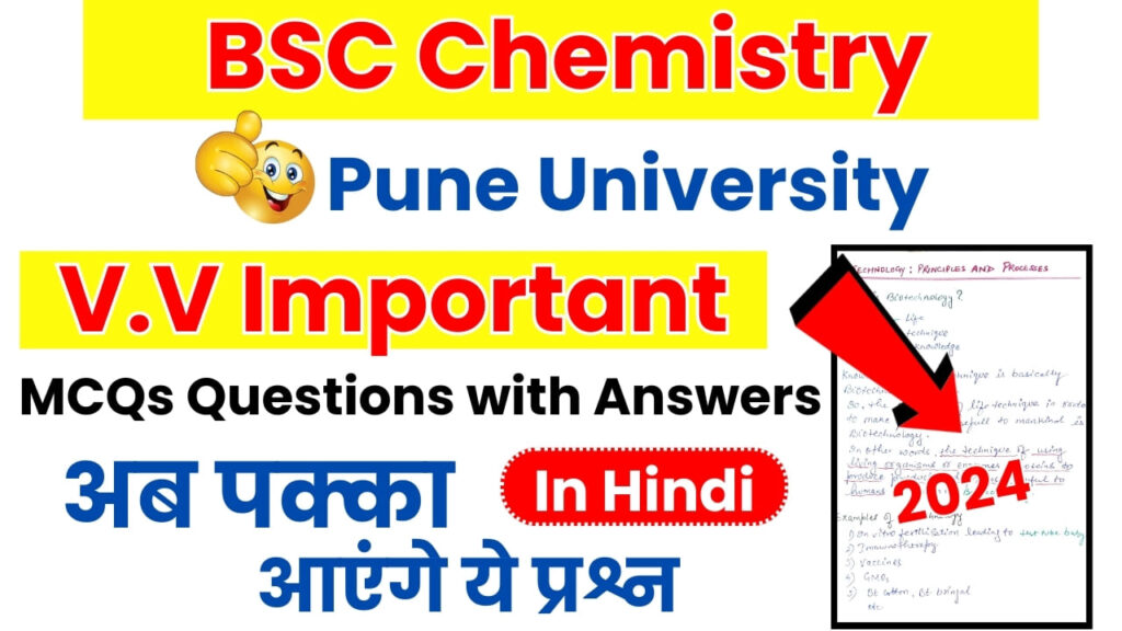 Bsc Chemistry Pune University important MCQs questions with answers
