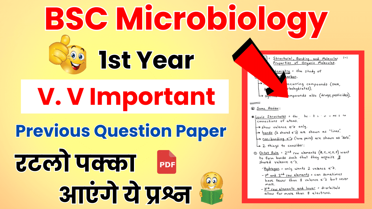 Bsc Microbiology 1st Year Previous Question Paper