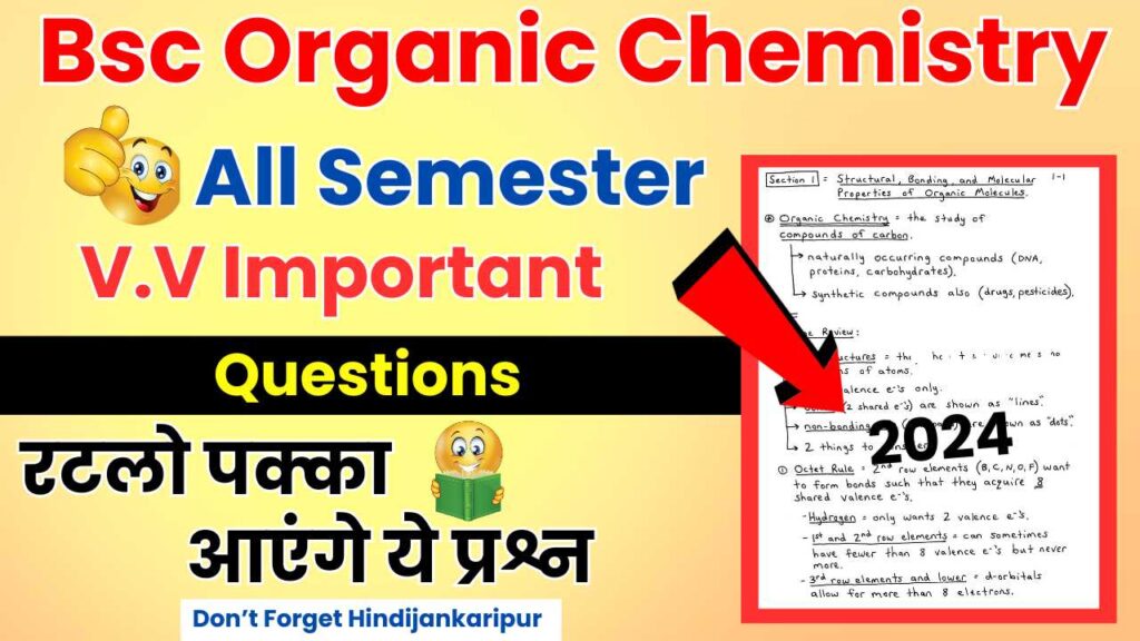 Bsc Organic Chemistry Important Questions 2024