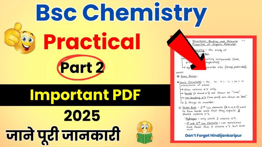 Bsc Part 2 Chemistry Practical pdf