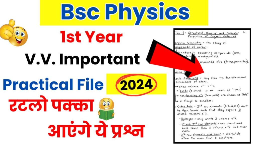 Bsc Physics Practical File