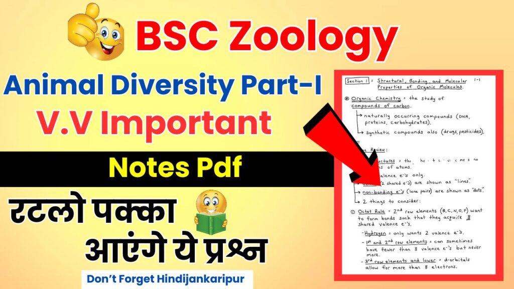 Bsc Zoology Animal Diversity Part-I Notes