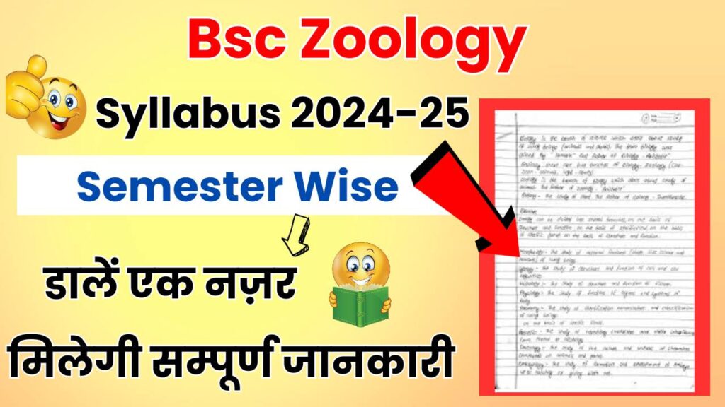 Bsc Zoology Syllabus 2024-25 