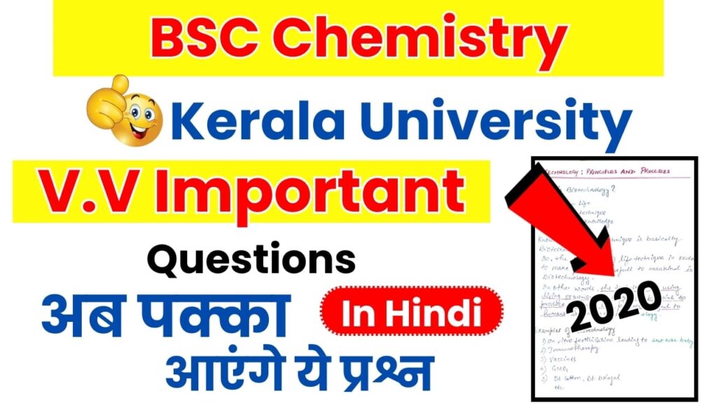 Bsc chemistry important questions Kerala university 2020