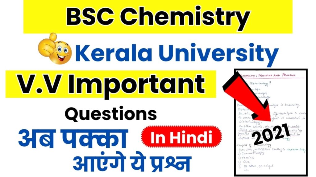 Bsc chemistry important questions Kerala university 2021